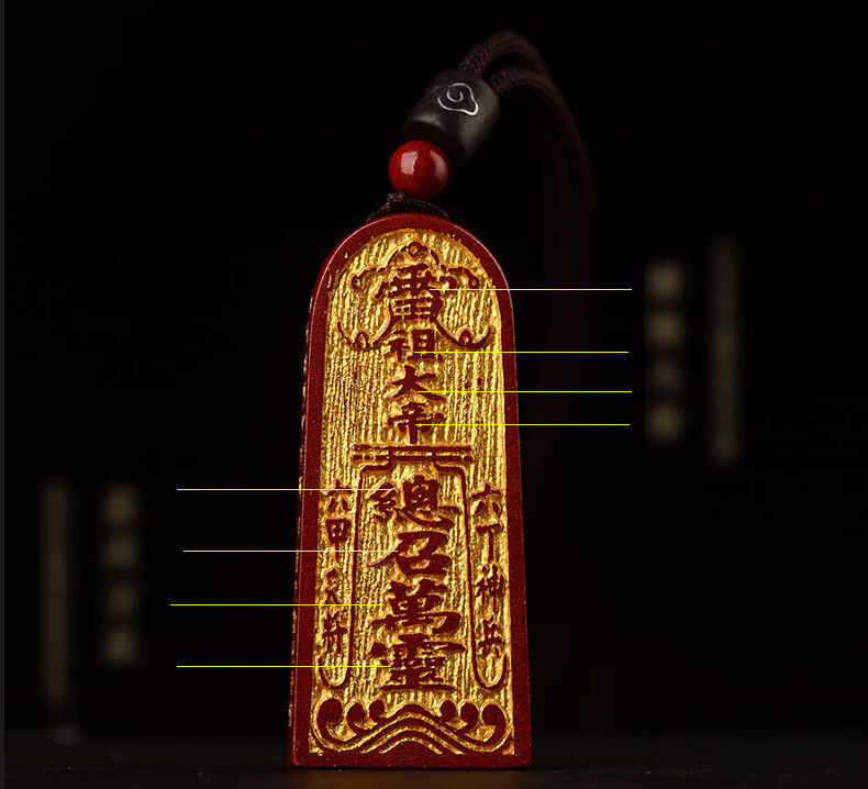 周庆祥 朱砂护身符五雷号令平安紫金砂道家吊坠敕召佩戴令牌挂件配饰