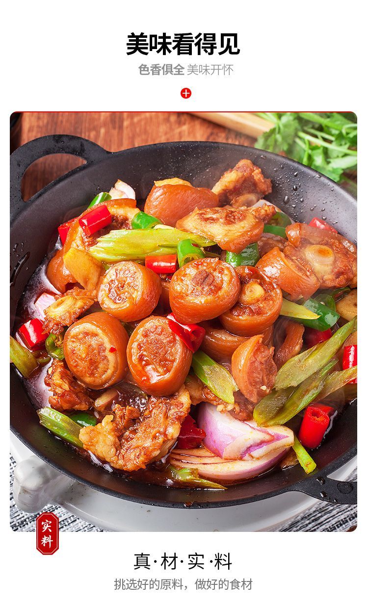 飘香猪尾400g酒店饭店半成品特色菜私房酒席菜肴冷冻食材猪尾巴 创特