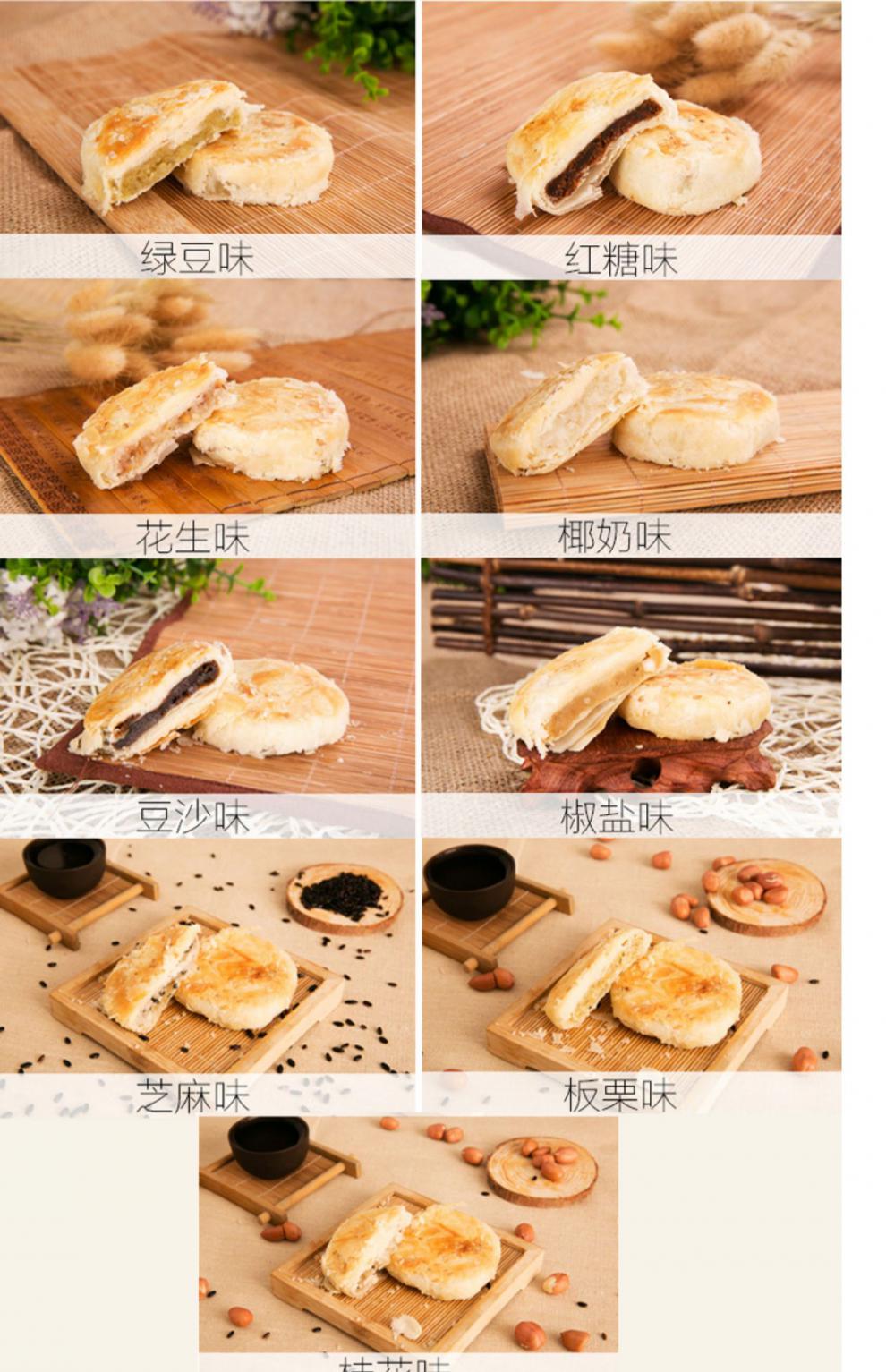 湖北荆门特产矮子馅饼手工糕点酥饼肉松饼板栗饼绿豆椰奶口味馅饼混合