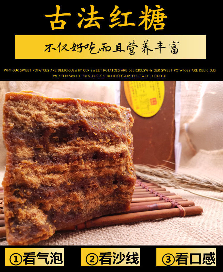 四川红糖 黄糖甘蔗散装翻砂砂糖传统纯手工老红糖 1斤装碎粒状 四川土