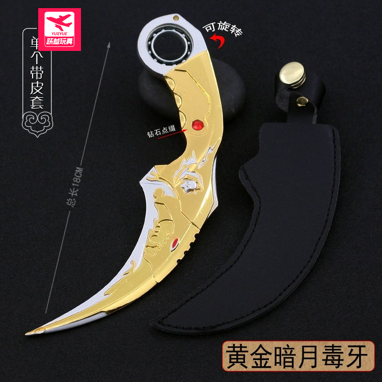 毒牙刀生死暗月双刺合金模型可旋转黄金毒牙可转动合金兵未开刃对装