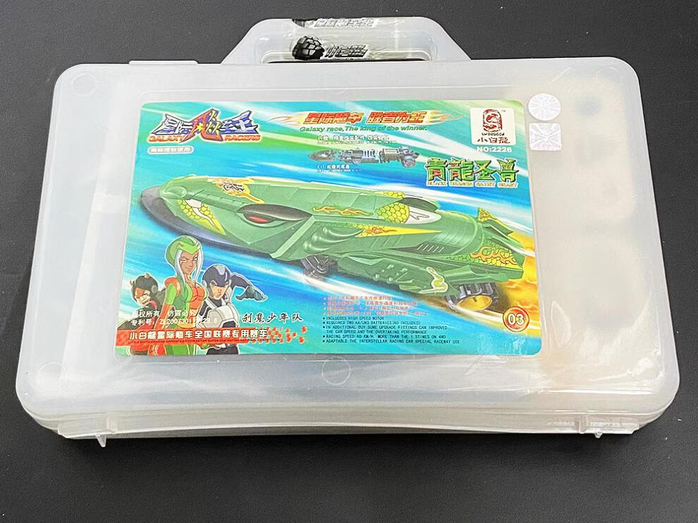 小白龙星际飙车王全款星际飚车王炫烈狮王惊天鲨突击速龙雷火战鹰90后