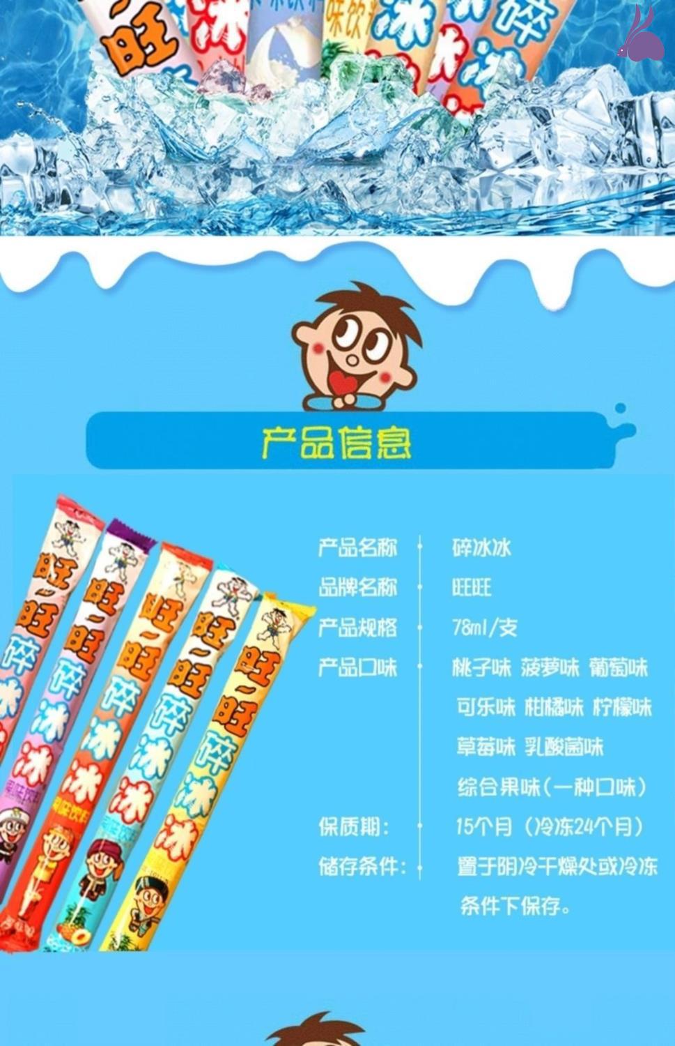 【碎冰冰】菠萝味78ml*20支【图片 价格 品牌 报价】-京东
