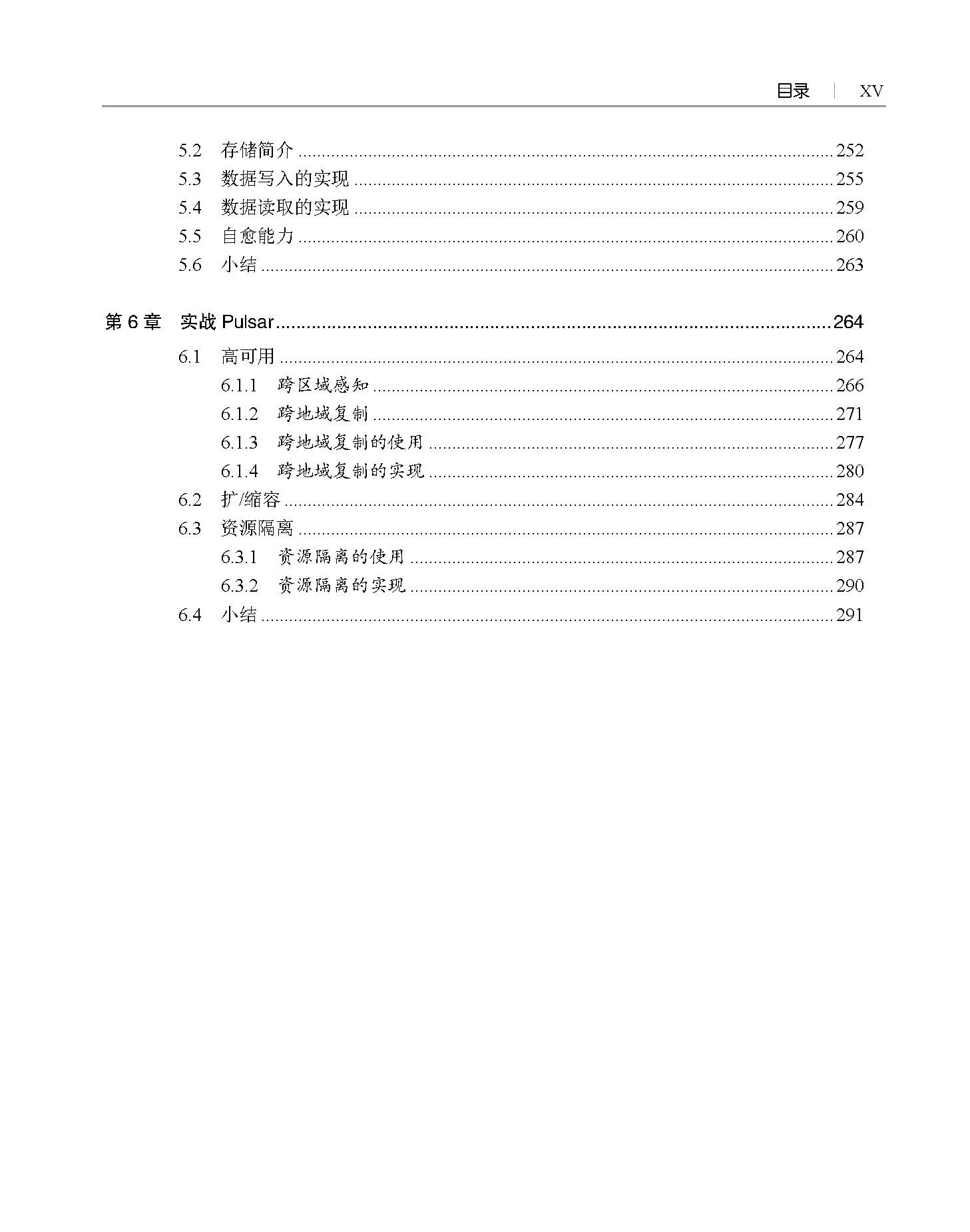 目录_页面_5.jpg 8df918bf9b974559.jpg