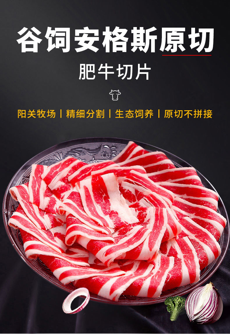 1盒装(体验装) 谷饲原切肥牛片(250g/盒)【图片 价格 品牌 报价】