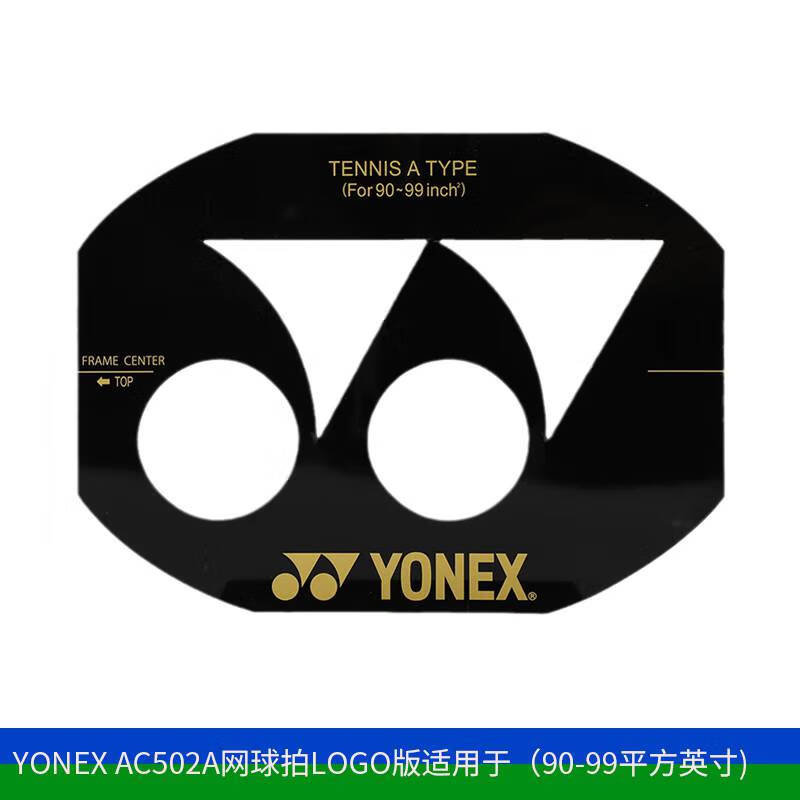 羽毛球logo板yy网球拍羽毛球拍图案赛事logo板油墨笔logo板笔一套黑色