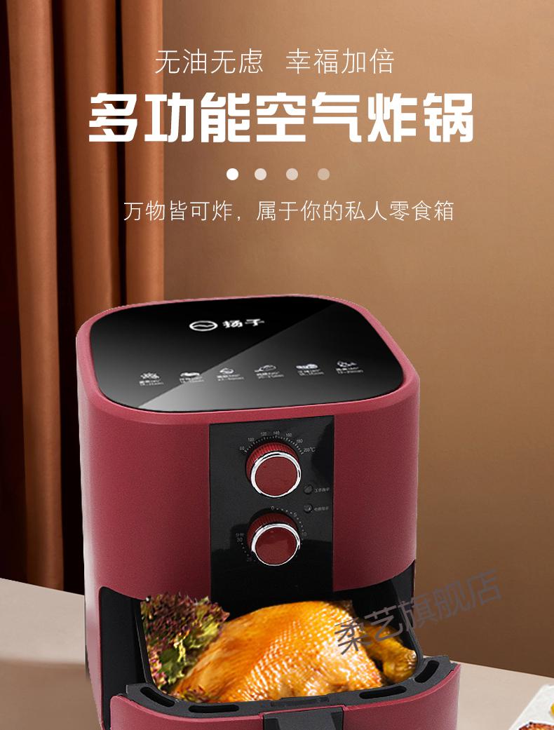 扬子空气炸锅扬子空气炸锅5l家用智能全自动一体电炸锅大容量多功能