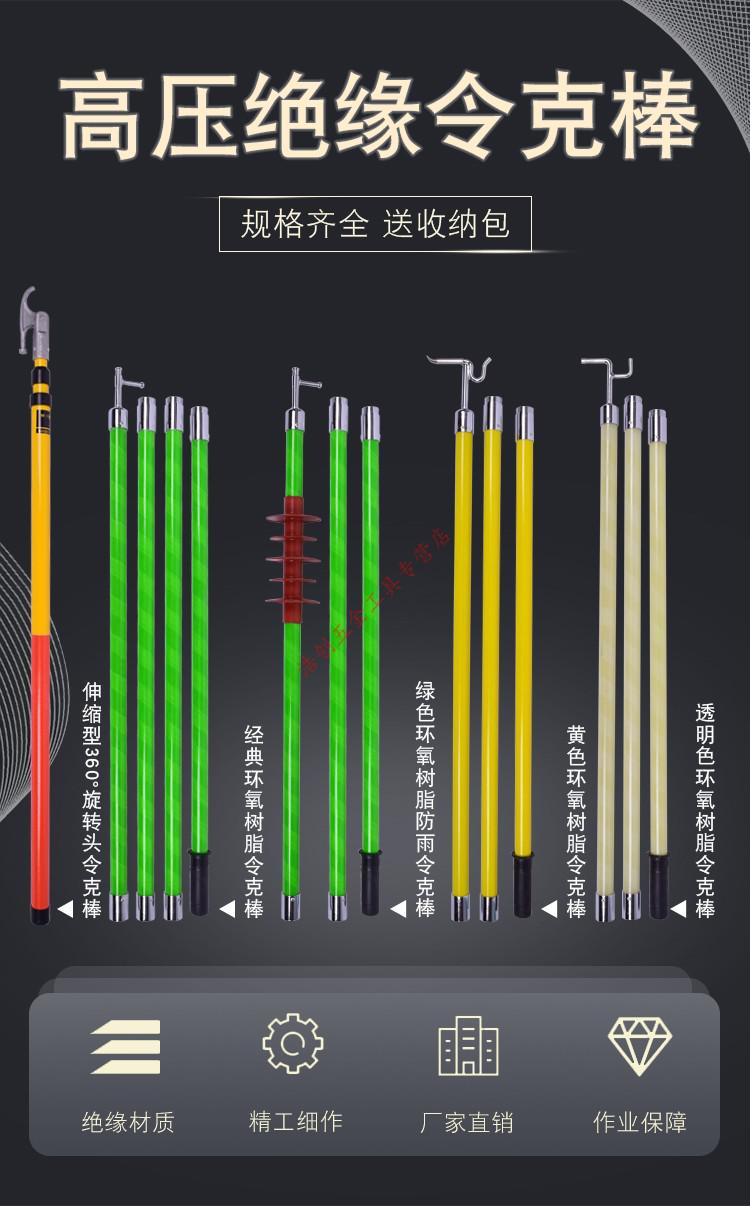 高压拉闸绝缘杆10kv-220kv绝缘棒绝缘操作杆可调式维修 黄色接口式3节