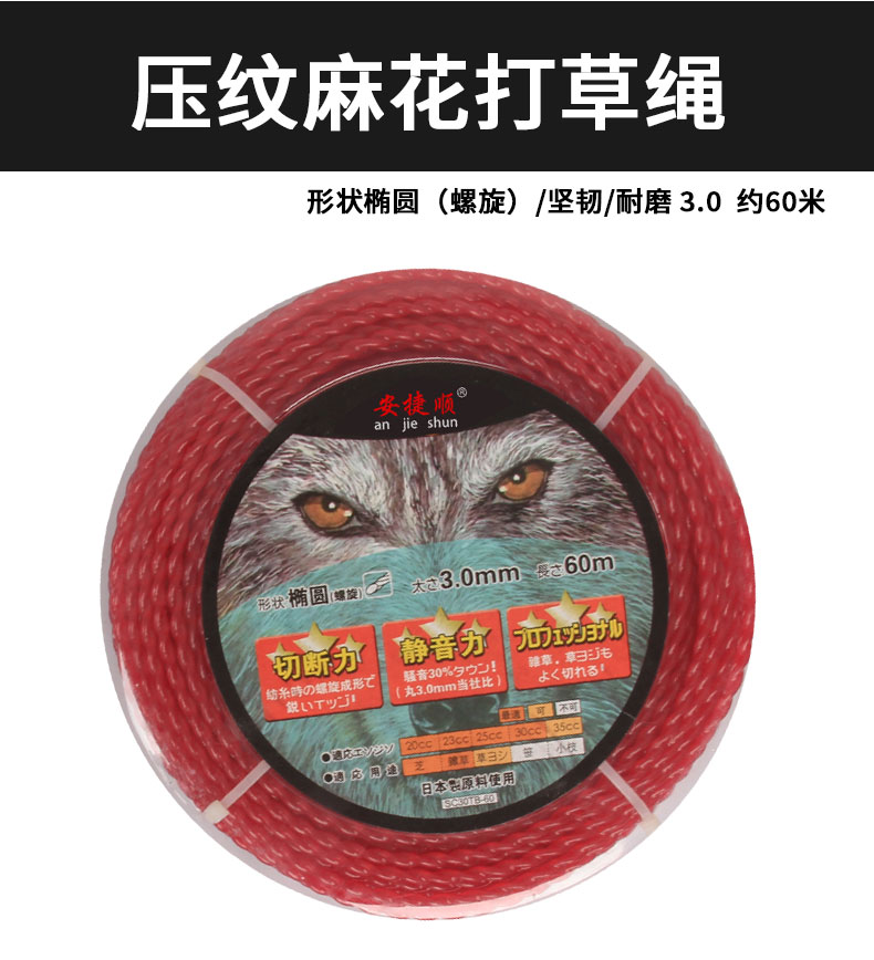 安捷顺ajsgss四冲程割草机割灌机用打草绳钢丝绳园林工具配件3mm钢丝
