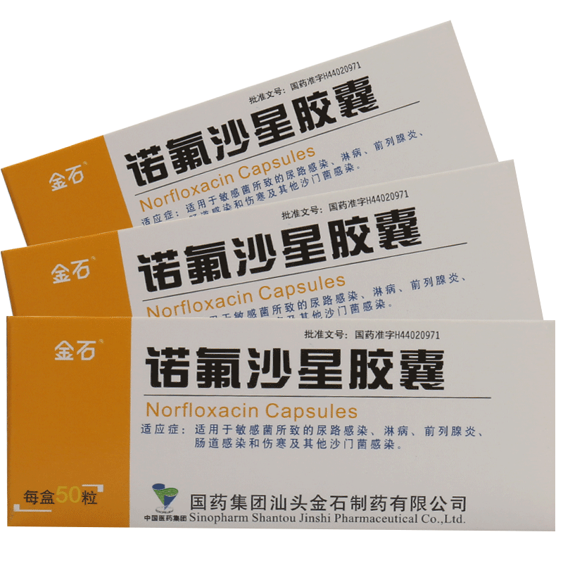 金石 诺氟沙星胶囊 0.