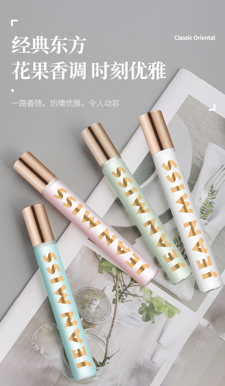 jean miss滚珠香水小样女士持久留香淡香清新小众学生女生 5253-02