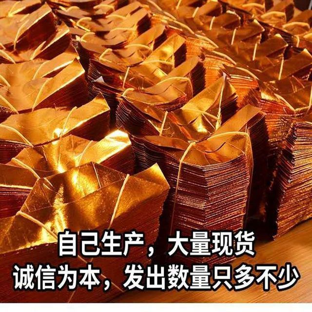 中元节祭祀用品10000个金元宝批发上坟佛教用品半成品金元宝 4万袋子