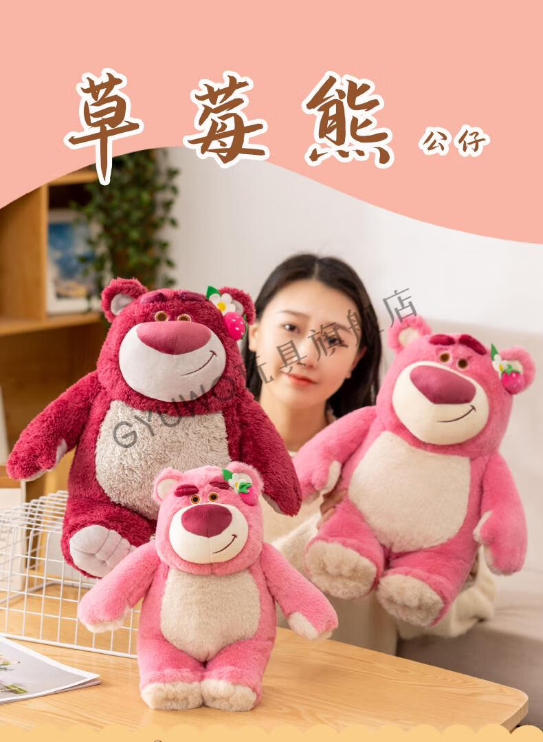 可爱草莓熊玩偶娃娃公仔毛绒玩具女孩床上睡觉抱枕大号抱抱熊七夕情人
