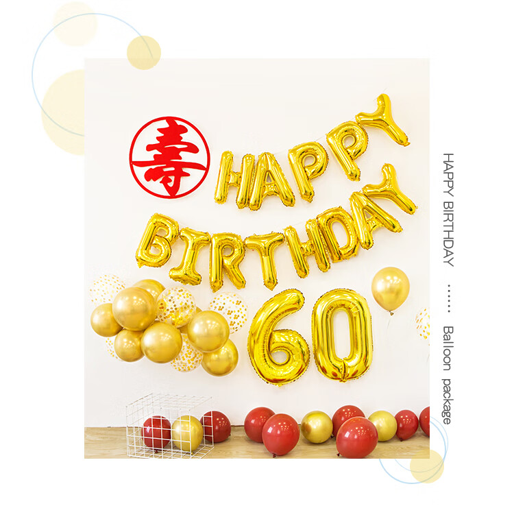 妈妈老人生日快乐气球装饰品爸爸60岁派对长辈寿宴背景墙场景布置 24