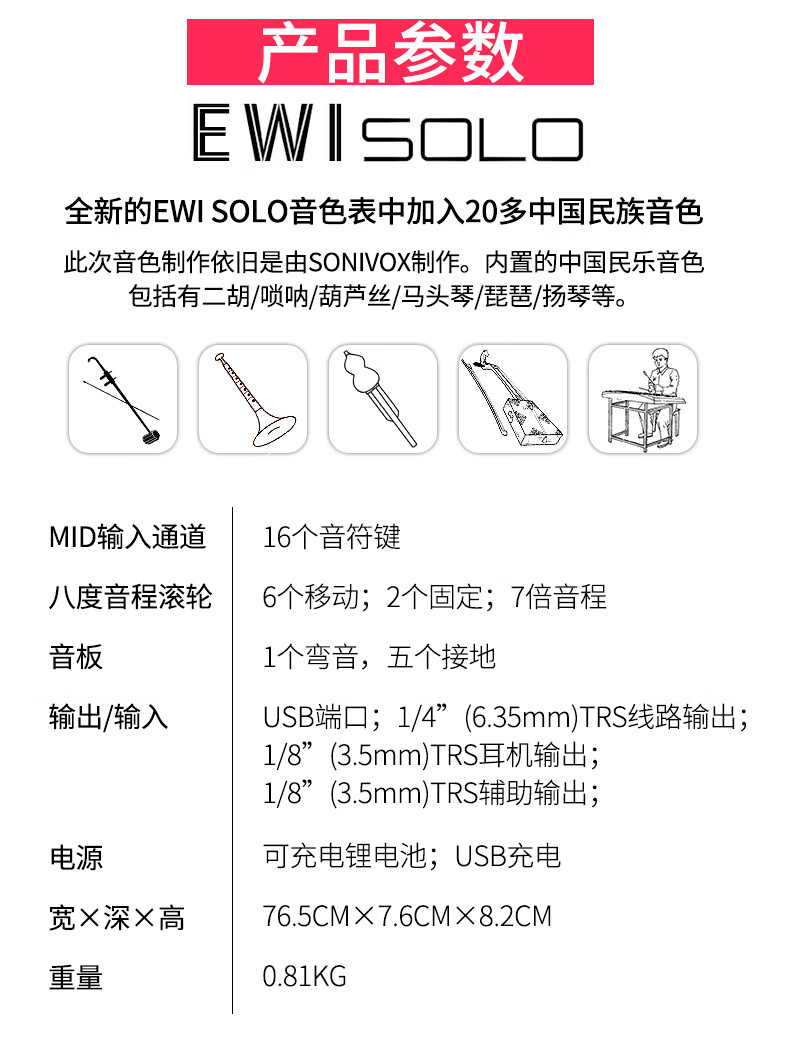 akai雅家ewi5000电吹管乐器电子吹管升级电萨克斯solo电子管乐器定制