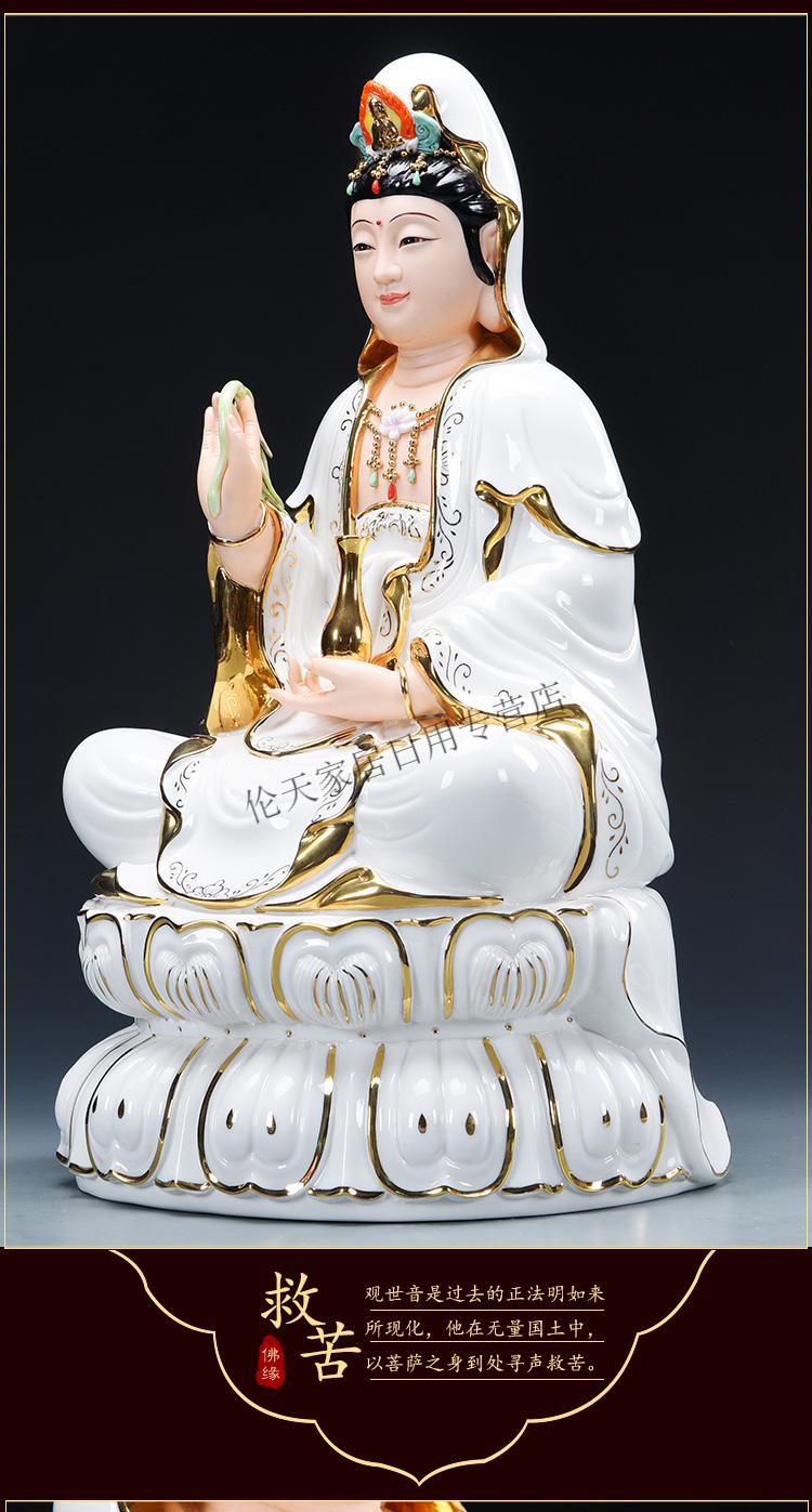 百德莱坐莲陶瓷观世音佛像供奉摆件描金南海观音菩萨像家用居家18寸坐
