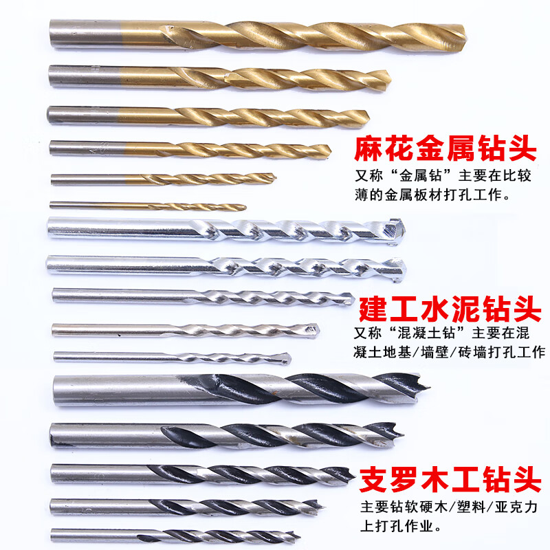 电钻钻头家用水泥穿墙麻花转头木工金属加长冲击钻头钻孔套装工具16