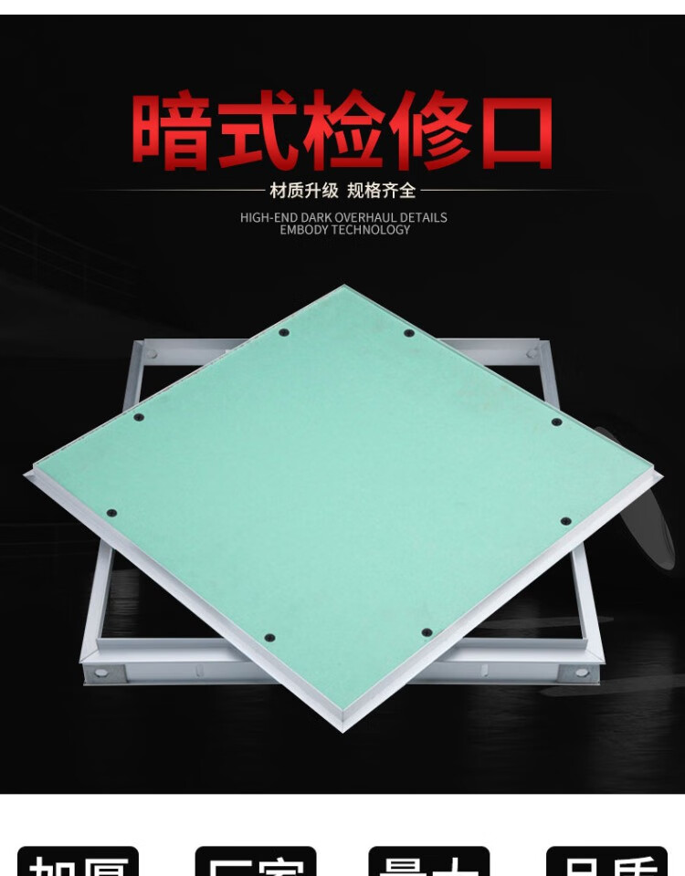 定制环同隐藏形暗式检修口盖板铝合金石膏板中央空调吊顶装饰检查口