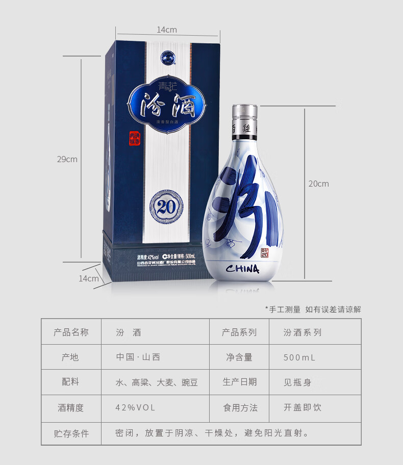 汾酒20年42度山西杏花村青花500ml2瓶清香型礼盒装白酒纯粮食酒42度
