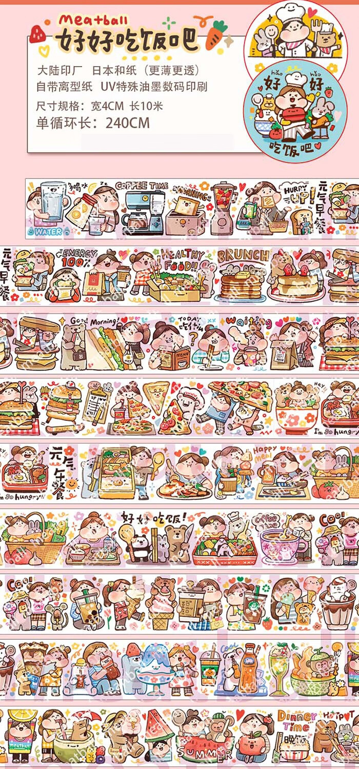 可狄meatball肉球胶带分装新品胶带手帐和纸胶带手账装饰diy贴纸合辑