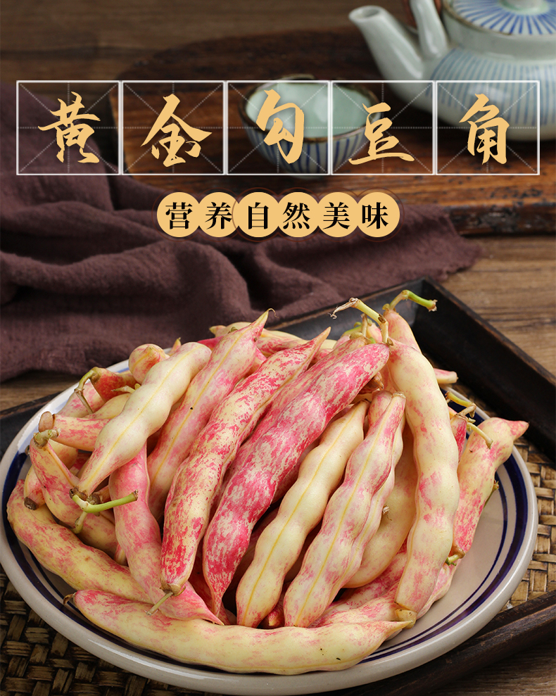 黄金沟豆角4斤东北特产鼓豆新鲜蔬菜几豆八月忙油豆角勾勾黄豆角4斤