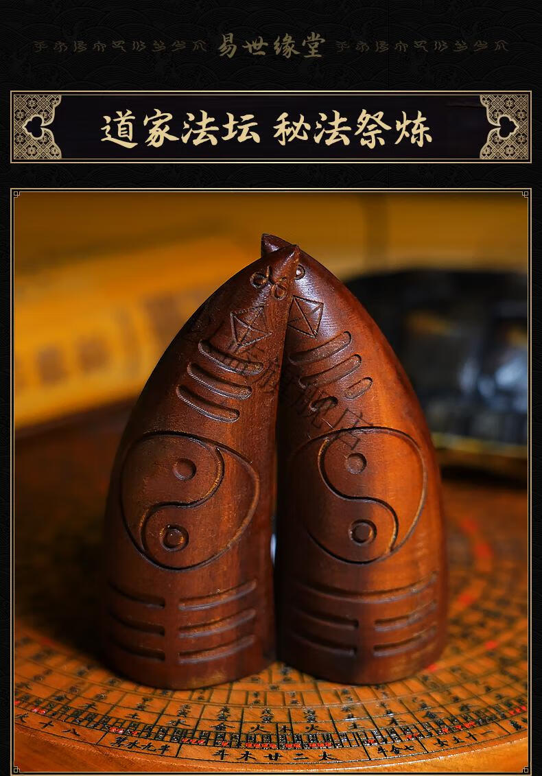 正宗天然雷击木圣杯法器枣木法卦把件牛角扣道家饰品道教道士用品圣杯