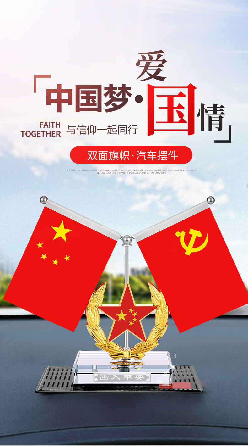 熹作2022车载红旗水晶摆件汽车香水中控台五星红旗车内装饰用品男金色