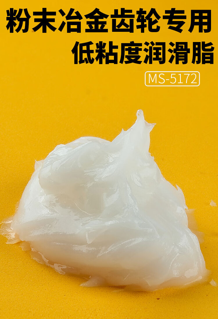 适用于威克士电扳手润滑油电动工具润滑油低粘度变速箱齿轮油润滑脂