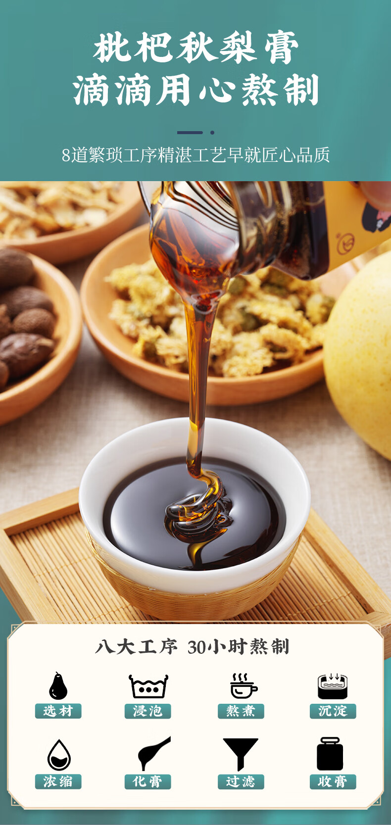 官方旗舰枇杷秋梨膏莱阳宝宝梨膏安徽纯手工冰糖雪梨膏老人儿童可食用