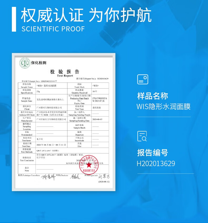 WIS面膜补水润保湿wls玻尿酸细致毛孔锁水男女士护肤品提亮肤色修护 玻尿酸极润面膜 24片/盒
