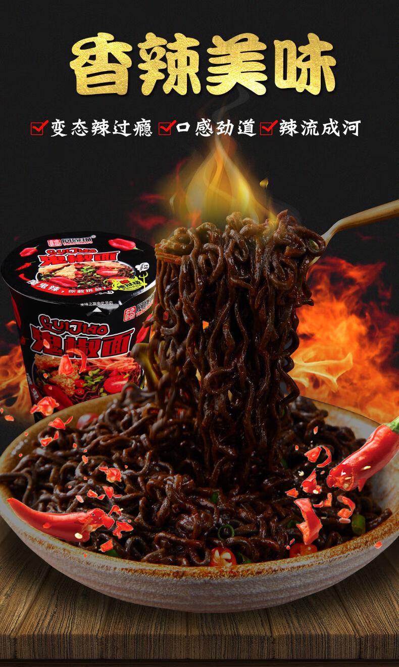 火鸡面杯装 75g*6桶 网红鬼椒面爆辣断魂魔鬼辣爆辣泡面桶装超辣火鸡