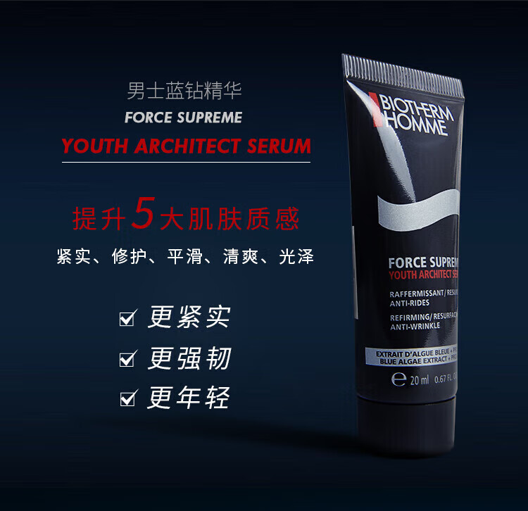 碧欧泉（BIOTHERM）洗面奶 蓝钻男士洁面乳补水保湿清洁 送人生日礼物七夕礼物 面部精华20ml*5