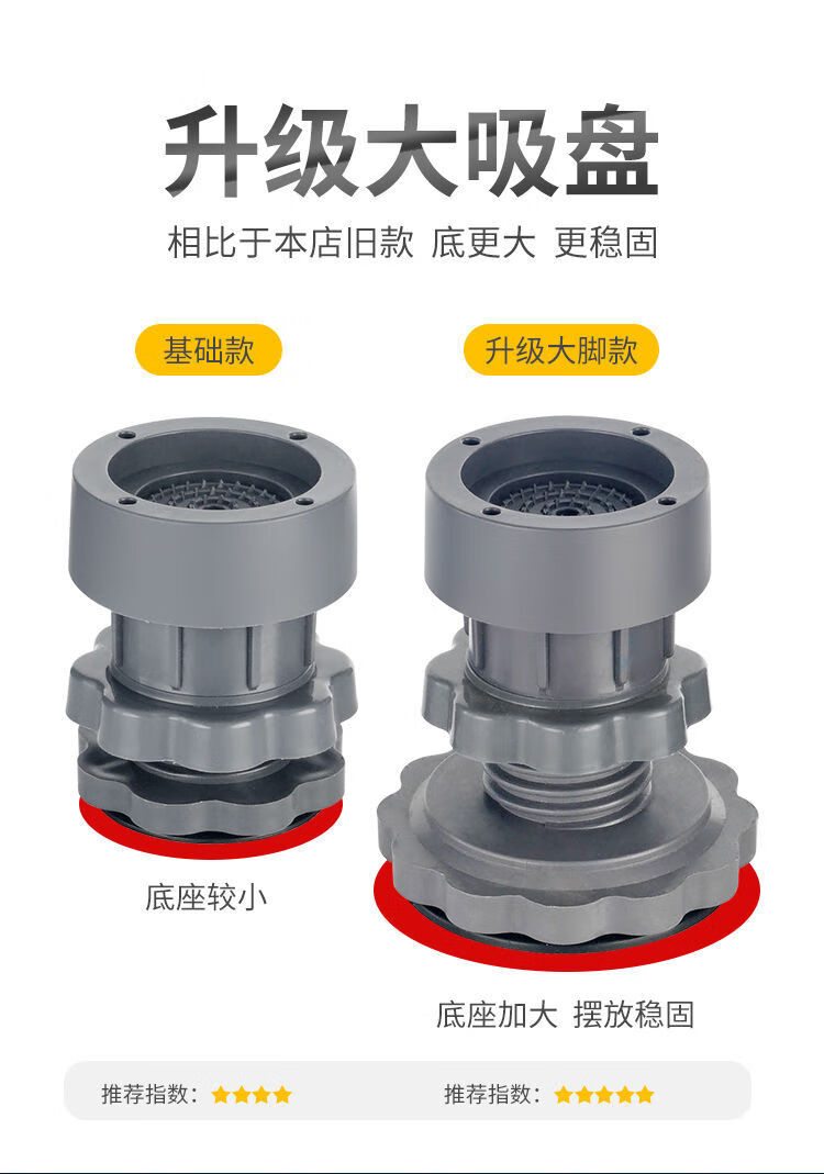 洗衣机垫脚洗衣机脚垫防滑减震架加高可调节高度稳固冰箱全自动滚筒波轮通用 升级款可调节款X4(1 升级款可调节款X4(10-13m)