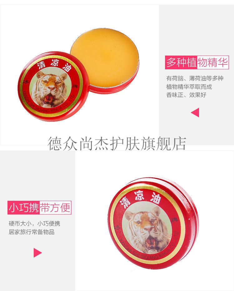 止痒家用防困万金油学生万精油清凉3瓶3ml