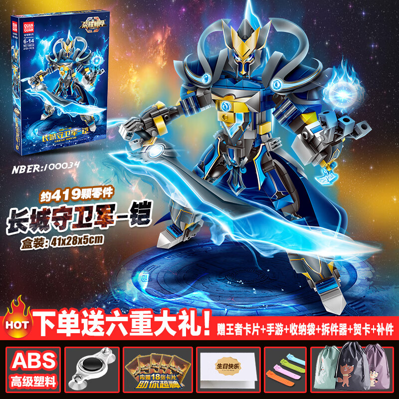 乐高lego王者的荣耀机甲积木拼装孙悟空赵云变形机器人男孩子玩具