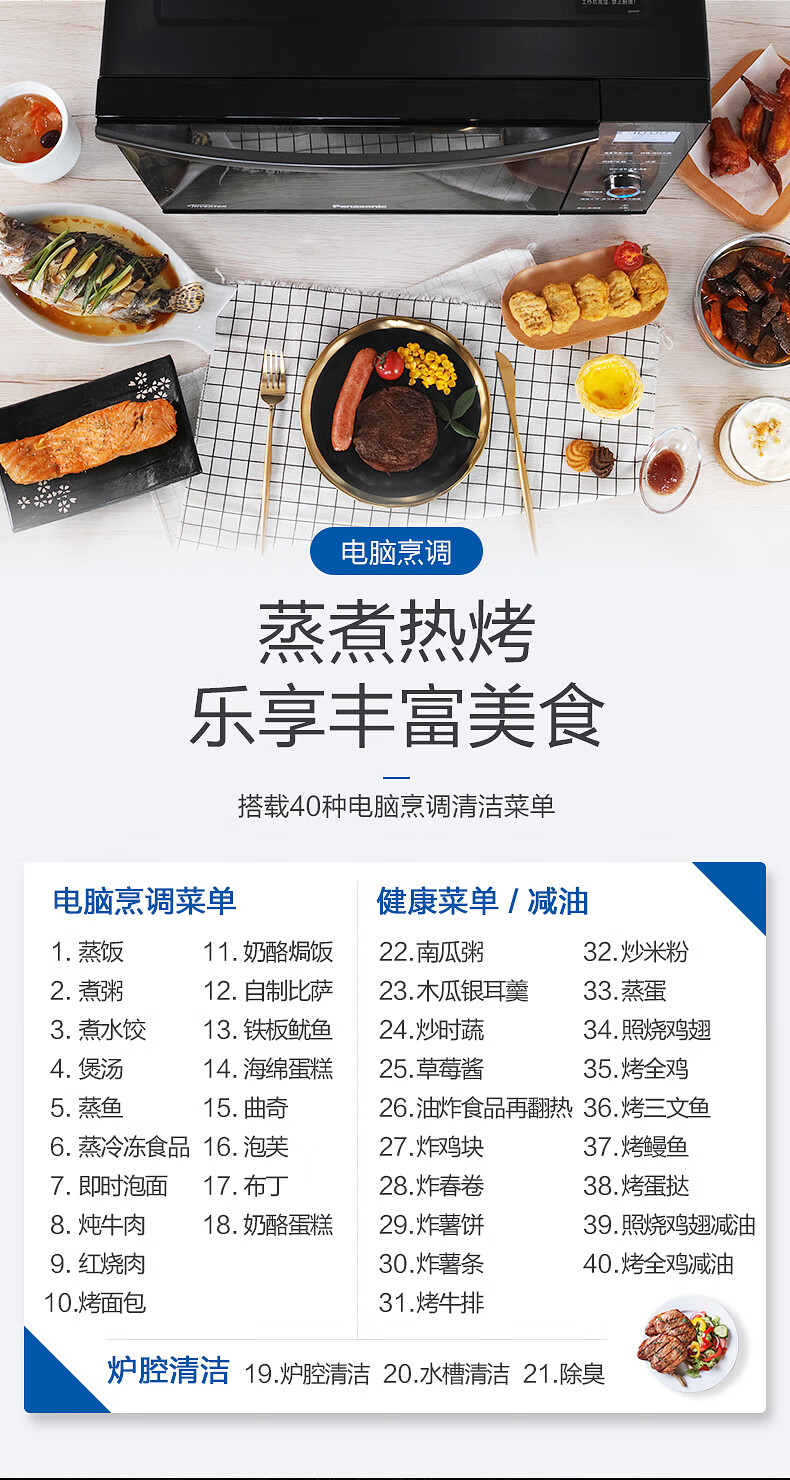 松下panasonic微波炉烤箱一体机家用微蒸烤三合一大容量多功能烘焙ds5