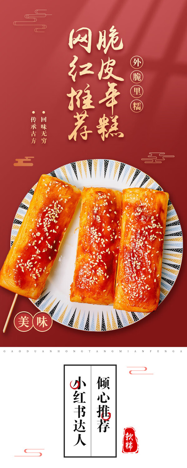 网红脆皮年糕 正宗手工水磨年糕 烧烤油煎年糕 韩式小吃 宁波特色