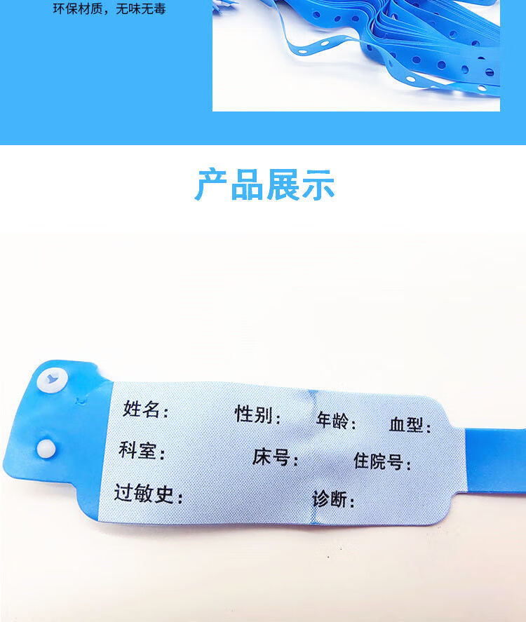医院住院手环腕带一次性手写成人新生儿童陪护患者病人手腕带成人粉24