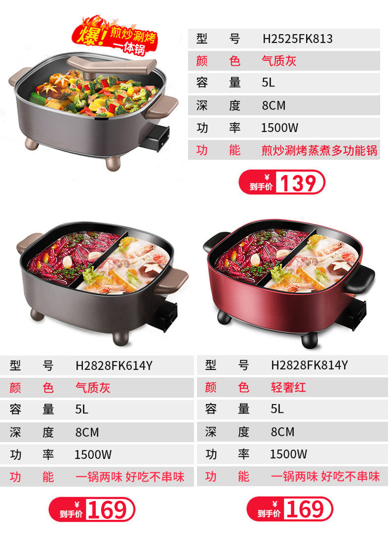 鸳鸯电火火锅锅家用多功能一体式电炒菜电热电锅电煮锅【图片 价格