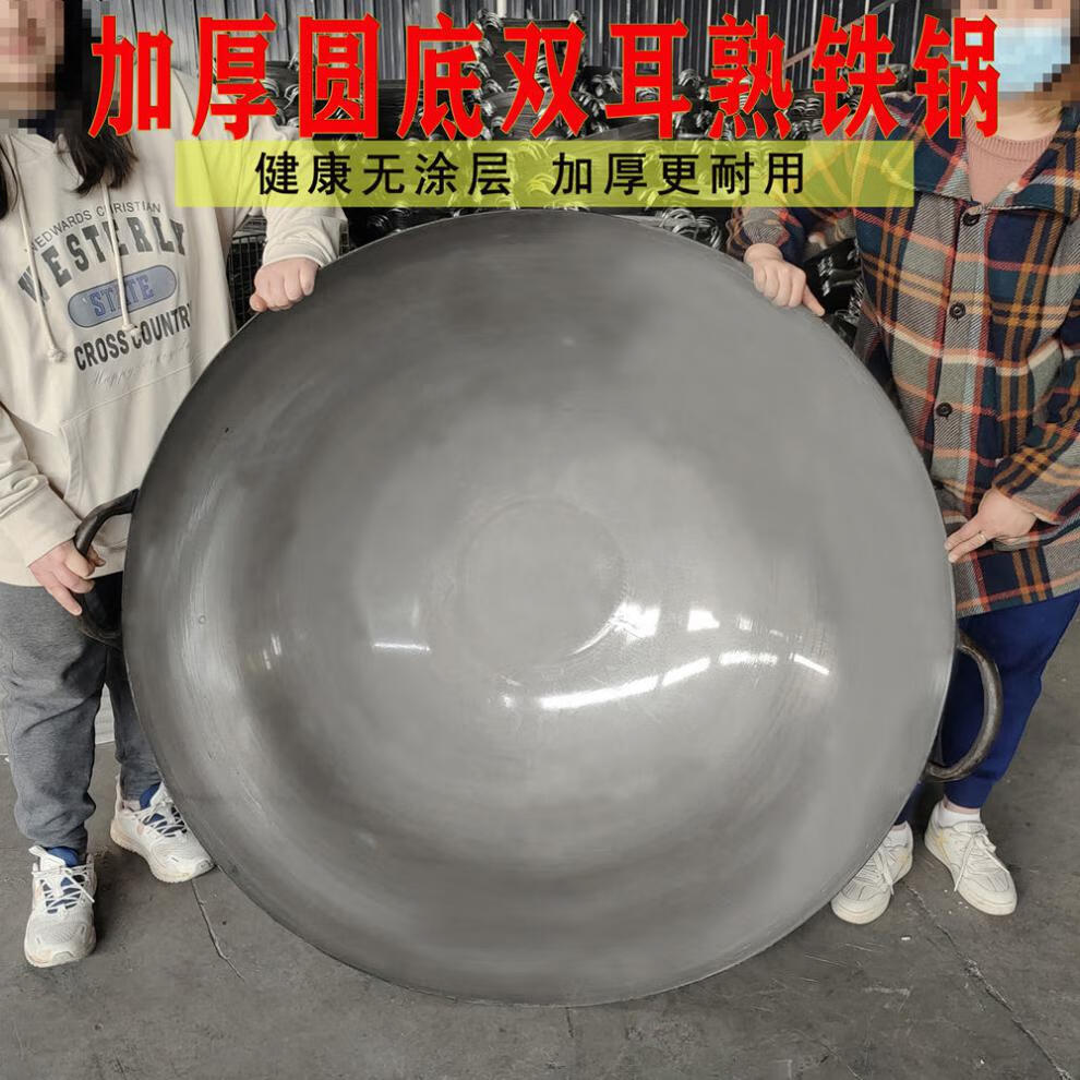 办酒一条龙杀猪煮猪煮豆腐专用 泉奈 超大四耳铁锅130厘米加厚【图片