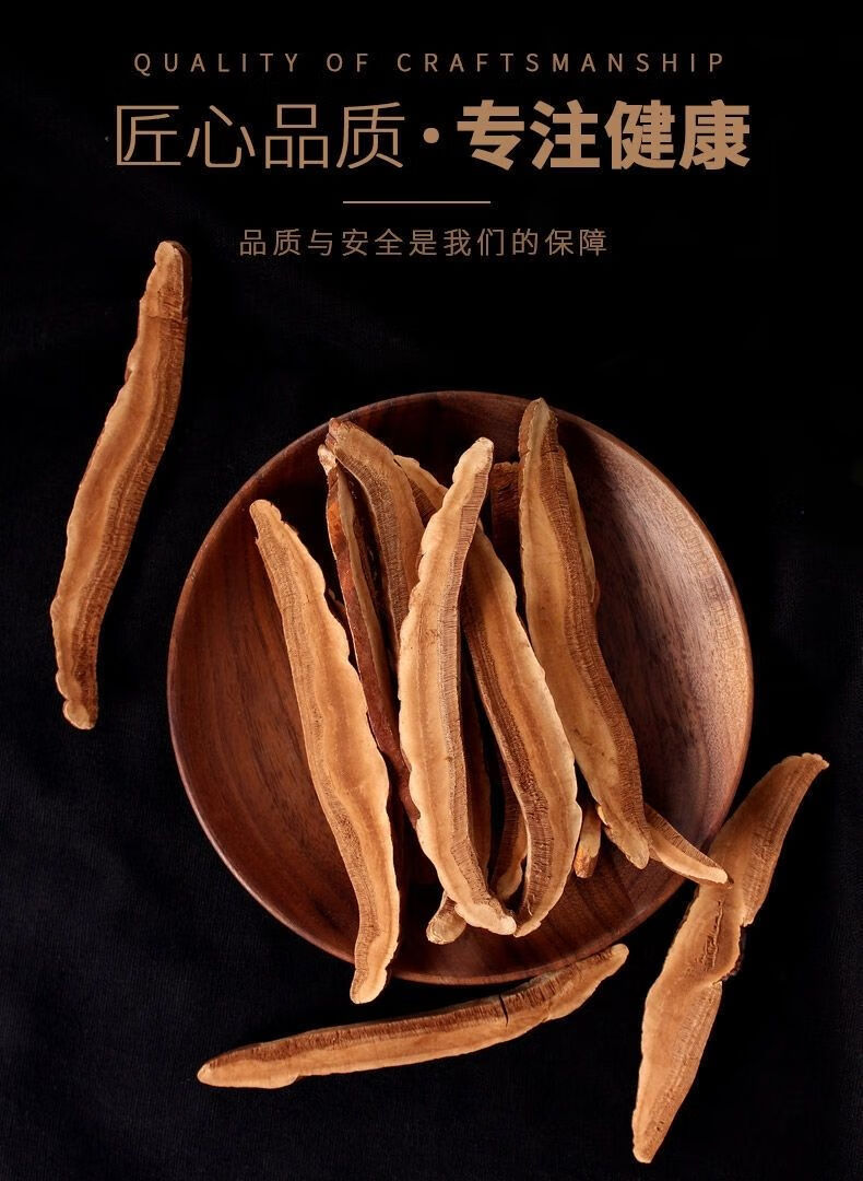 芽斛芝50克防伪大支切片芽斛藏芝可搭配矴花参蔸花参甄选大片50克送50