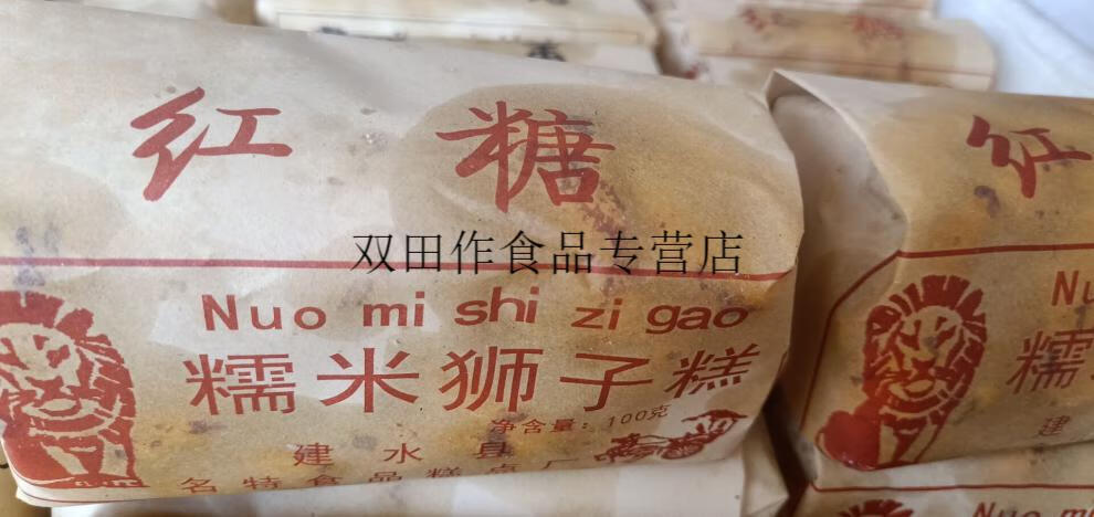 旺佳昌 云南特产 建水特产狮子糕糯米糕紫米糕传统糕点休闲甜品 10个