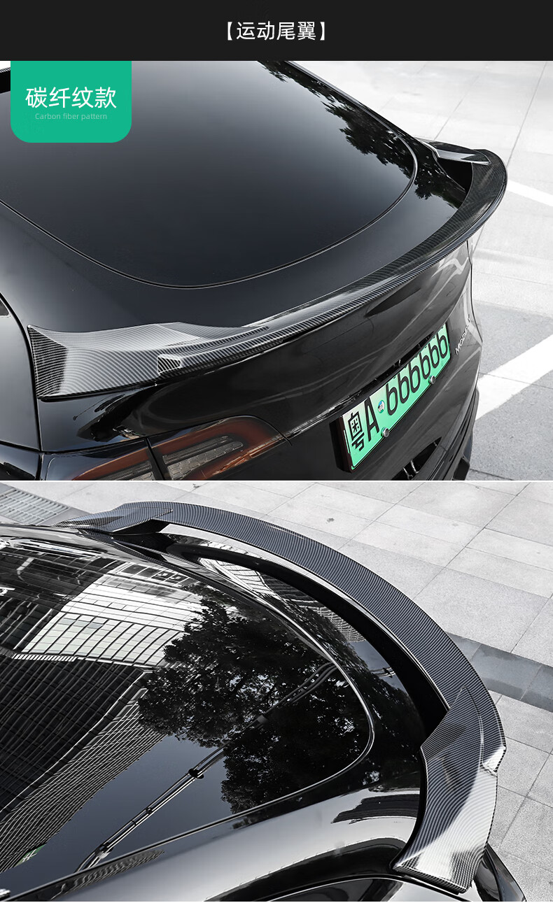 于21-22款特斯拉modely包围改装尾翼适用tesla特斯拉modely尾翼改装包