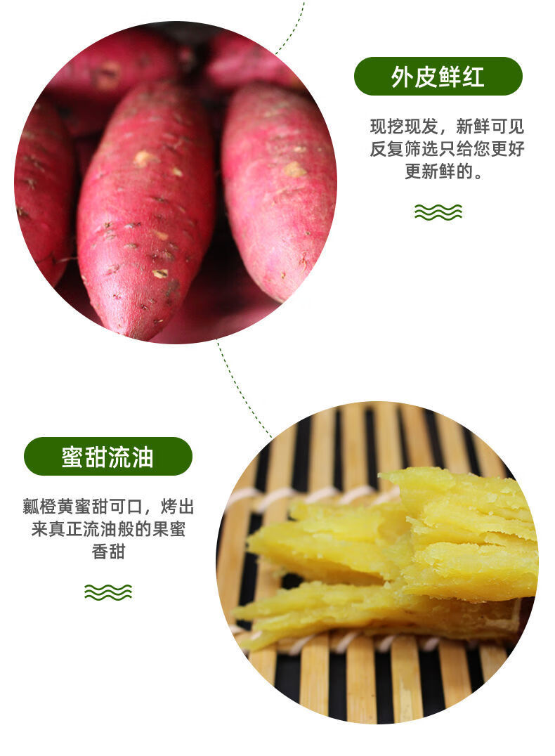 玛莎莉红薯蜜薯高端黄金软糯香甜奶油5斤地瓜红瑶番薯新鲜玛莎莉蜜薯