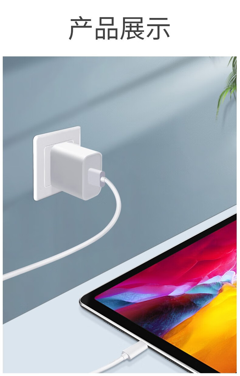 闪步适用苹果ipadpro充电器2021平板2020双typec数据线快充air4电脑