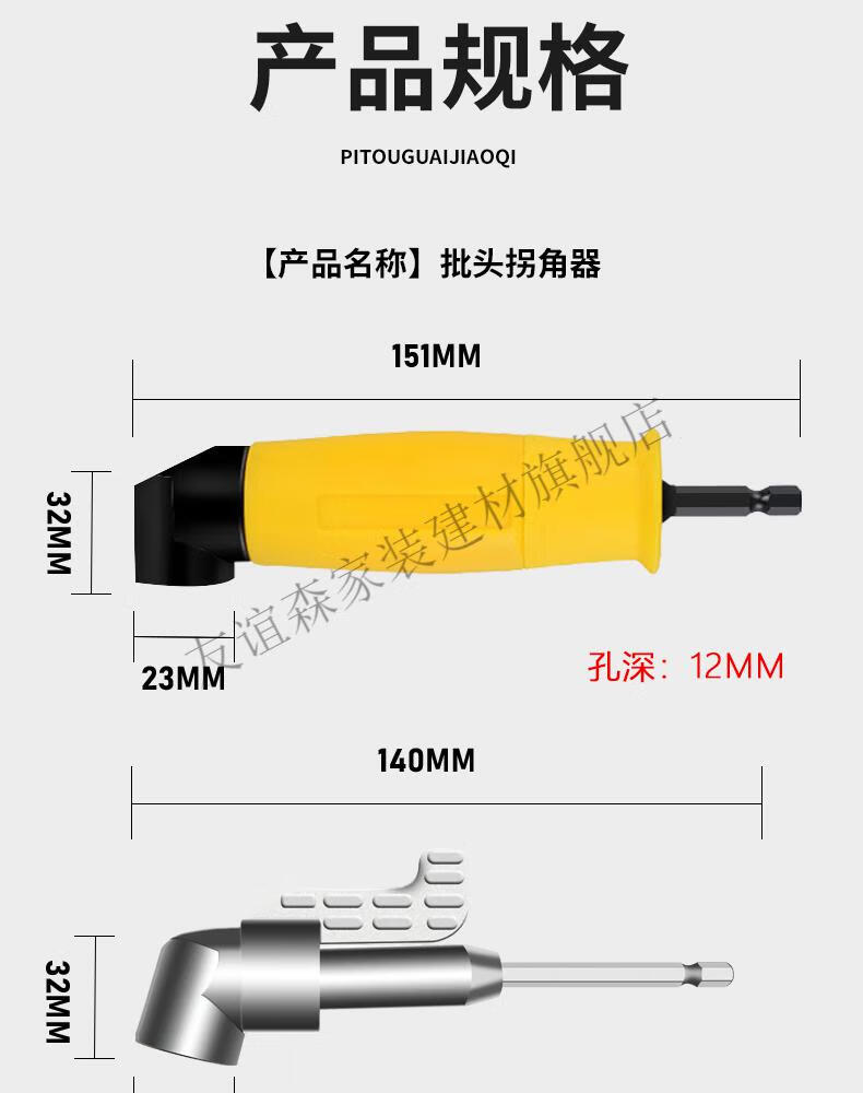 电动批头拐角器套筒转弯拐弯钻头电钻加长杆万向直角90/105转角器