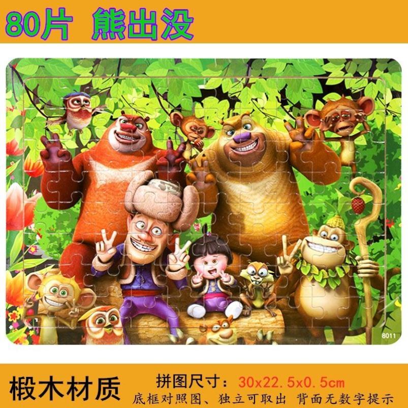 熊出没拼图406080100200片光头强玩具木制儿童3岁以上60片熊出没木制