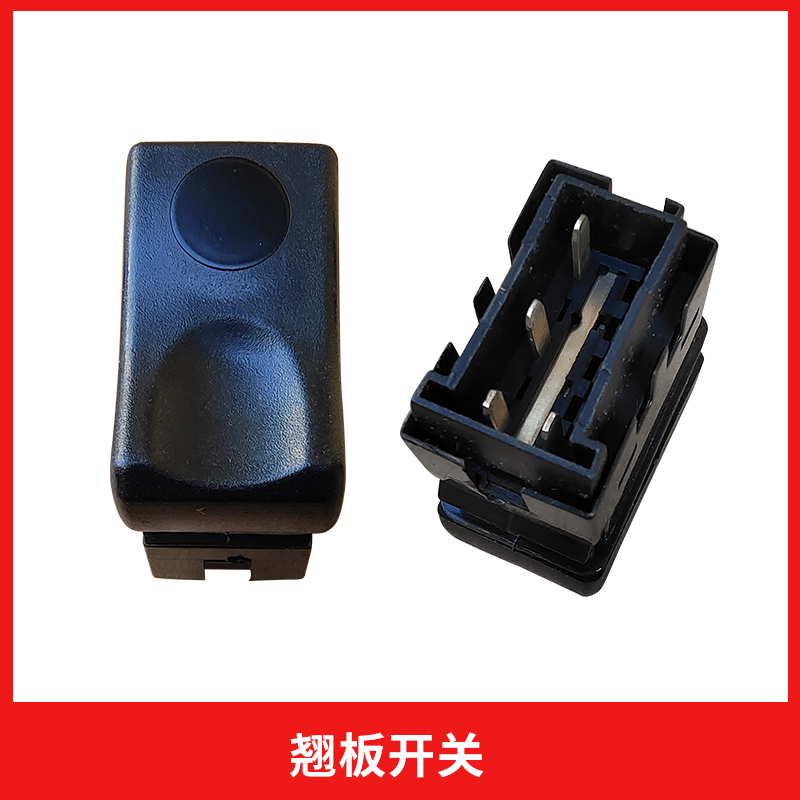 适用于货车翘板开关24v东风天龙天锦大运汽车驾驶室工作台控制键按钮