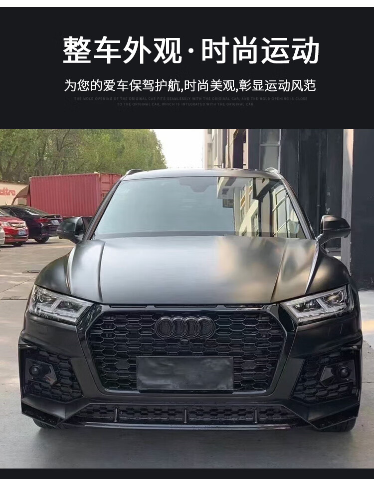 奥迪q5l改装 黑武士适用于q5l后唇rsq5蜂窝中网mtm星耀大包围外观前脸