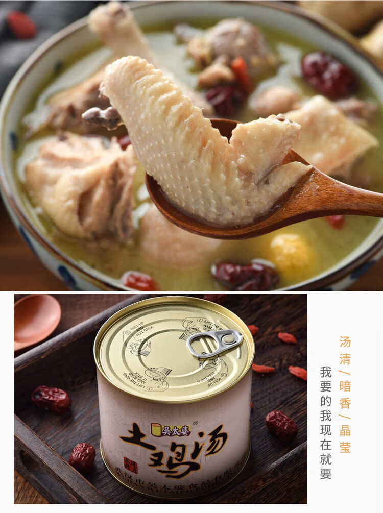 湖北特产 武汉汪集土鸡汤1300克罐 孕妇月子产后滋补汤 营养品熟食 鸡